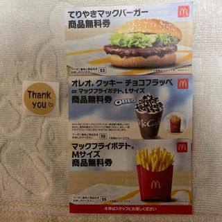 マクドナルド - マクドナルド