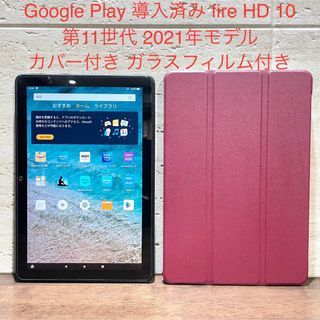 アマゾン(Amazon)のAmazon fire HD 10 第11世代 ワインレッド カバー付 中古品(タブレット)