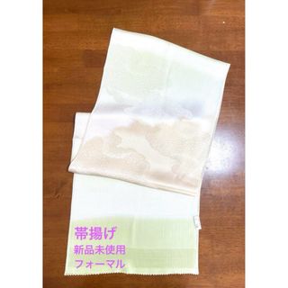 新品未使用 帯揚げ  小粋なぼかし(帯)