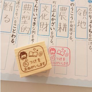 先生必見☆【丸つけをおねがいします はんこ ゴム印 ラバースタンプ】(はんこ)