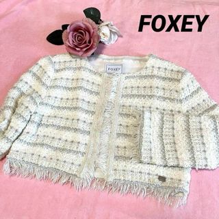 FOXYフォクシー　ノーカラー　ツイードジャケット　ショート丈カーディガン　38(ボレロ)