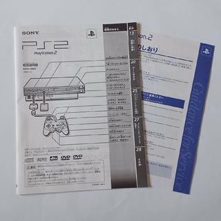 PlayStation2 - プレステ2/取扱説明書