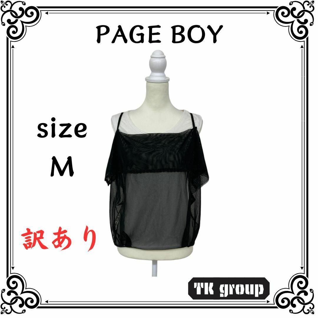 PAGEBOY(ページボーイ)の訳あり ページボーイ レディース トップス キャミソール レース ブラック M レディースのトップス(キャミソール)の商品写真