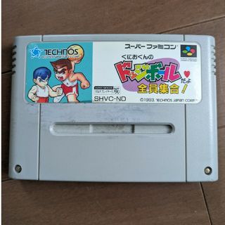 ニンテンドウ(任天堂)のスーパーファミコンソフト【くにおくんのドッジボールだよ 全員集合】(家庭用ゲームソフト)