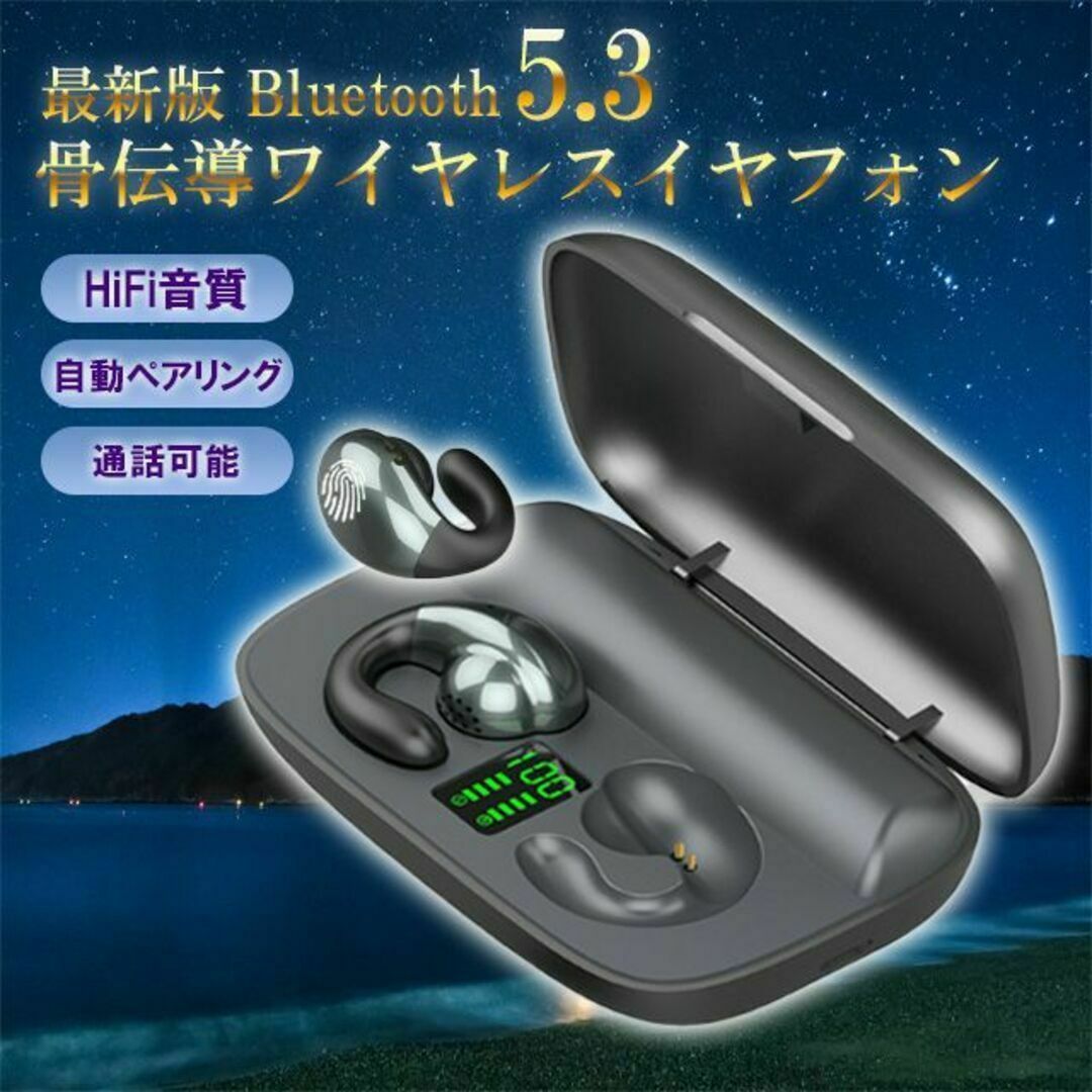 最新 骨伝導 イヤホン ワイヤレス Bluetooth イヤフォン Hi-fi スマホ/家電/カメラのオーディオ機器(ヘッドフォン/イヤフォン)の商品写真