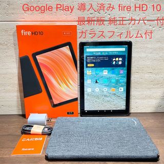 アマゾン(Amazon)のAmazon fire HD 10 最新版 第13世代 中古美品 純正カバー付き(タブレット)