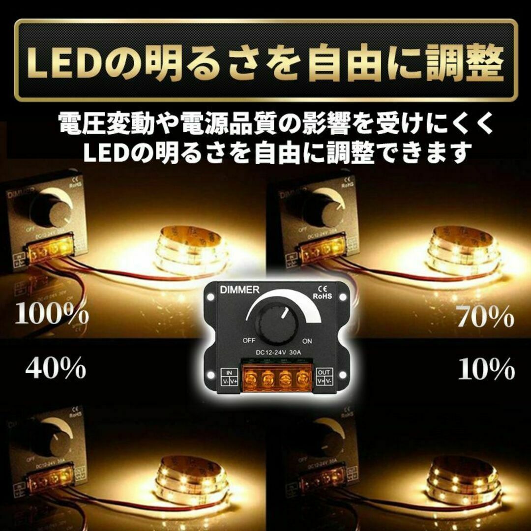 LED 調光器 30A ディマースイッチ 12-24V 電装 ワークライト 自動車/バイクの自動車(車内アクセサリ)の商品写真