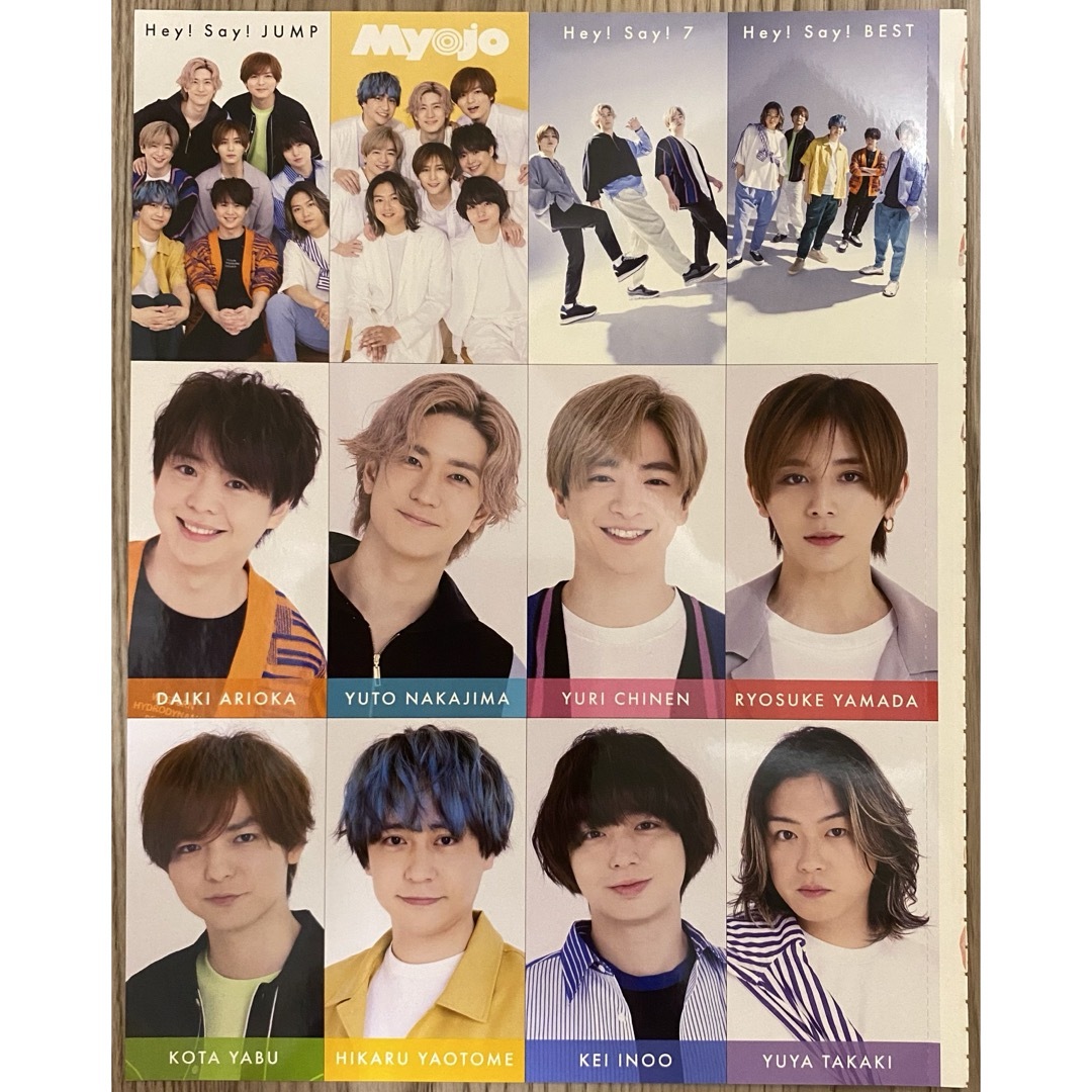 Hey! Say! JUMP(ヘイセイジャンプ)のHey!Say!JUMP カード エンタメ/ホビーのタレントグッズ(アイドルグッズ)の商品写真