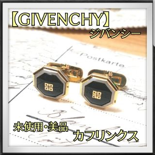 ジバンシィ(GIVENCHY)の【未使用/美品】ジバンシー ゴールド×シルバー×ブラック 8角形 4G カフス(カフリンクス)