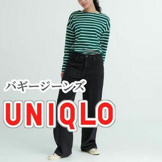 ユニクロ(UNIQLO)のUNIQLO バギージーンズ 23インチ ダークグレー(デニム/ジーンズ)