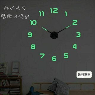 夜光 壁掛け時計 DIY ウォールクロック シンプル デザイン モダン(掛時計/柱時計)