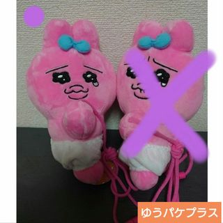 オパンチュウサギ(おぱんちゅうさぎ)の🎀おぱんちゅうさぎ　ぬいぐるみポシェット　ハの字眉毛　新品未使用(ぬいぐるみ)