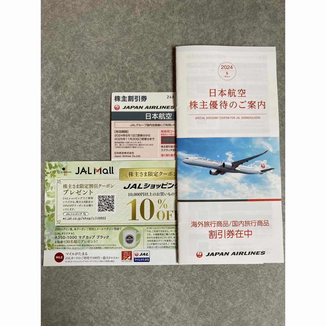 JAL(日本航空)(ジャル(ニホンコウクウ))のJAL 日本航空　株主優待券　株主優待　割引券 チケットの乗車券/交通券(航空券)の商品写真