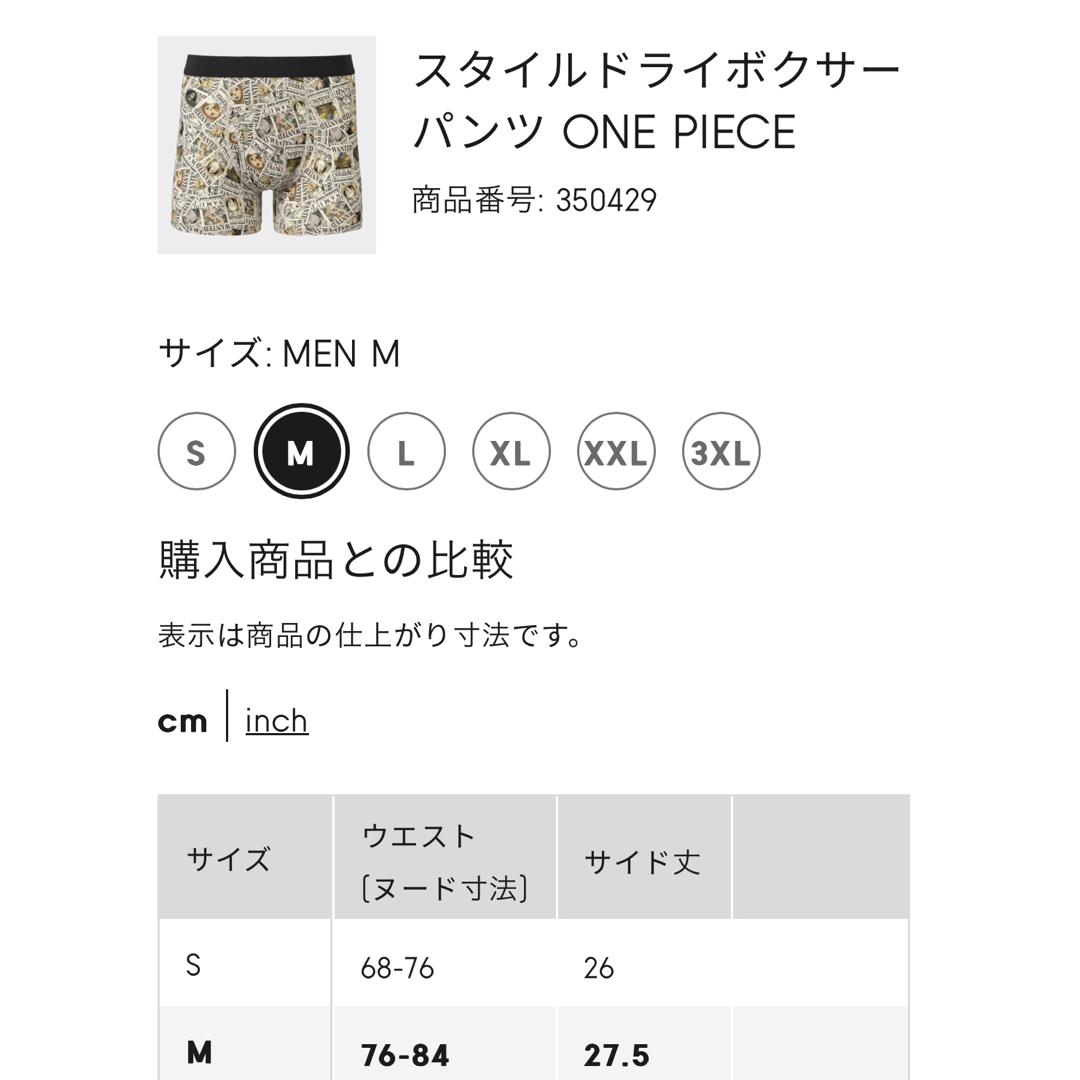 GU(ジーユー)の【M】 GU ワンピース　ONE PIECE コラボ　パンツ　手配書 メンズのアンダーウェア(ボクサーパンツ)の商品写真