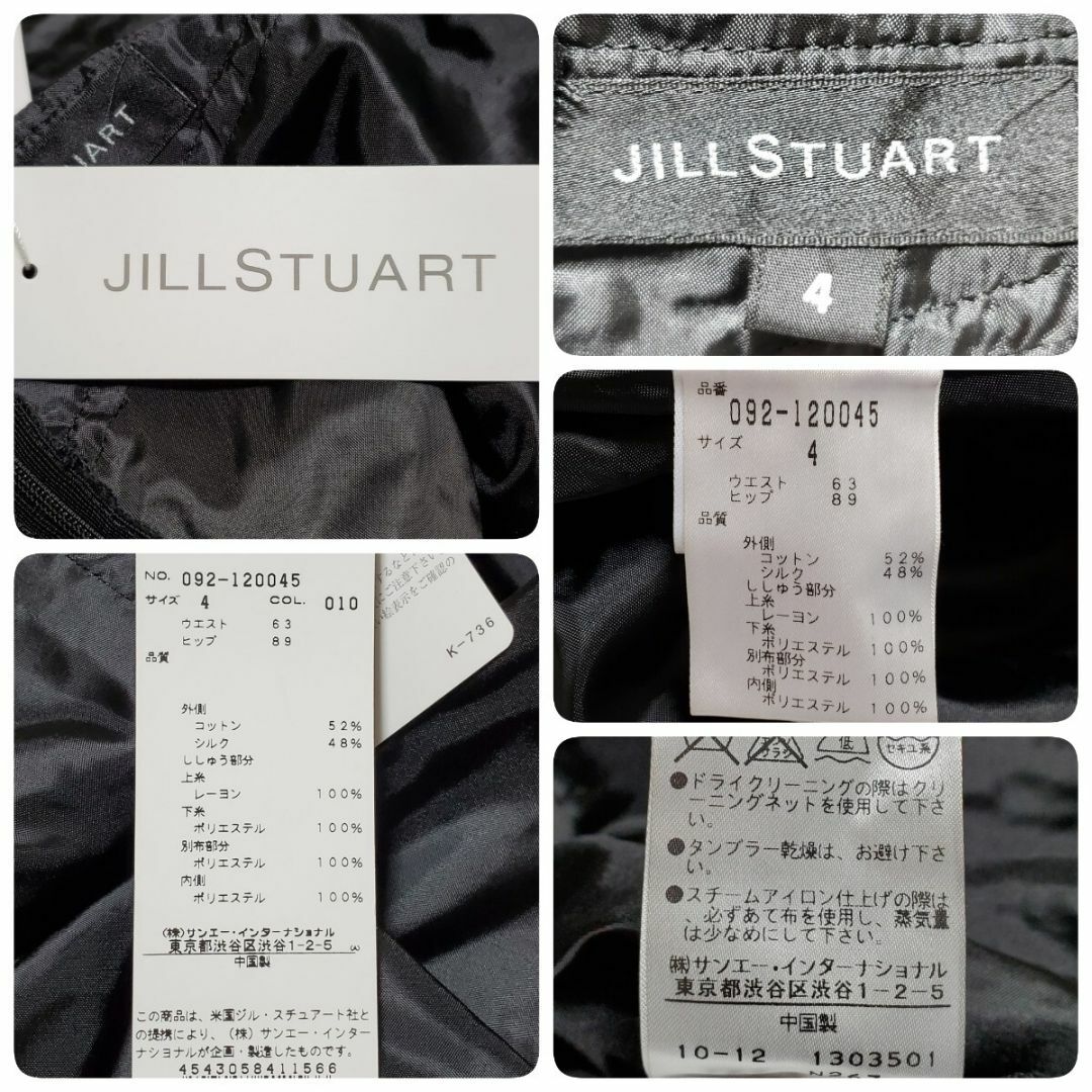 JILLSTUART(ジルスチュアート)のJILL STUART ジルスチュアート フレアスカート ブラック サイズ4（約 レディースのスカート(ひざ丈スカート)の商品写真