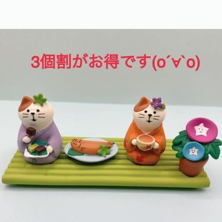 デコレ　コンコンブル　青竹＆水ようかん猫＆若鮎＆ほうじ茶猫＆あさがおさん(置物)