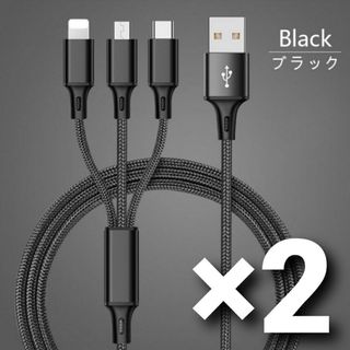 急速充電 タイプC Android iPhone ケーブル 3in1 2本セット(バッテリー/充電器)