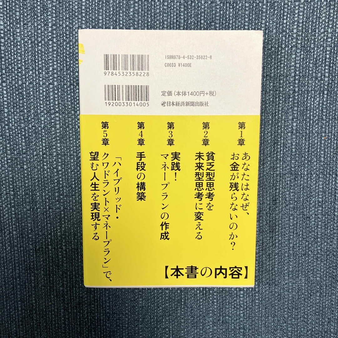 トップ１％の人だけが知っている「最高のマネープラン」 エンタメ/ホビーの本(ビジネス/経済)の商品写真