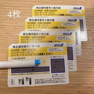 エーエヌエー(ゼンニッポンクウユ)(ANA(全日本空輸))のANA 株主優待4枚(航空券)