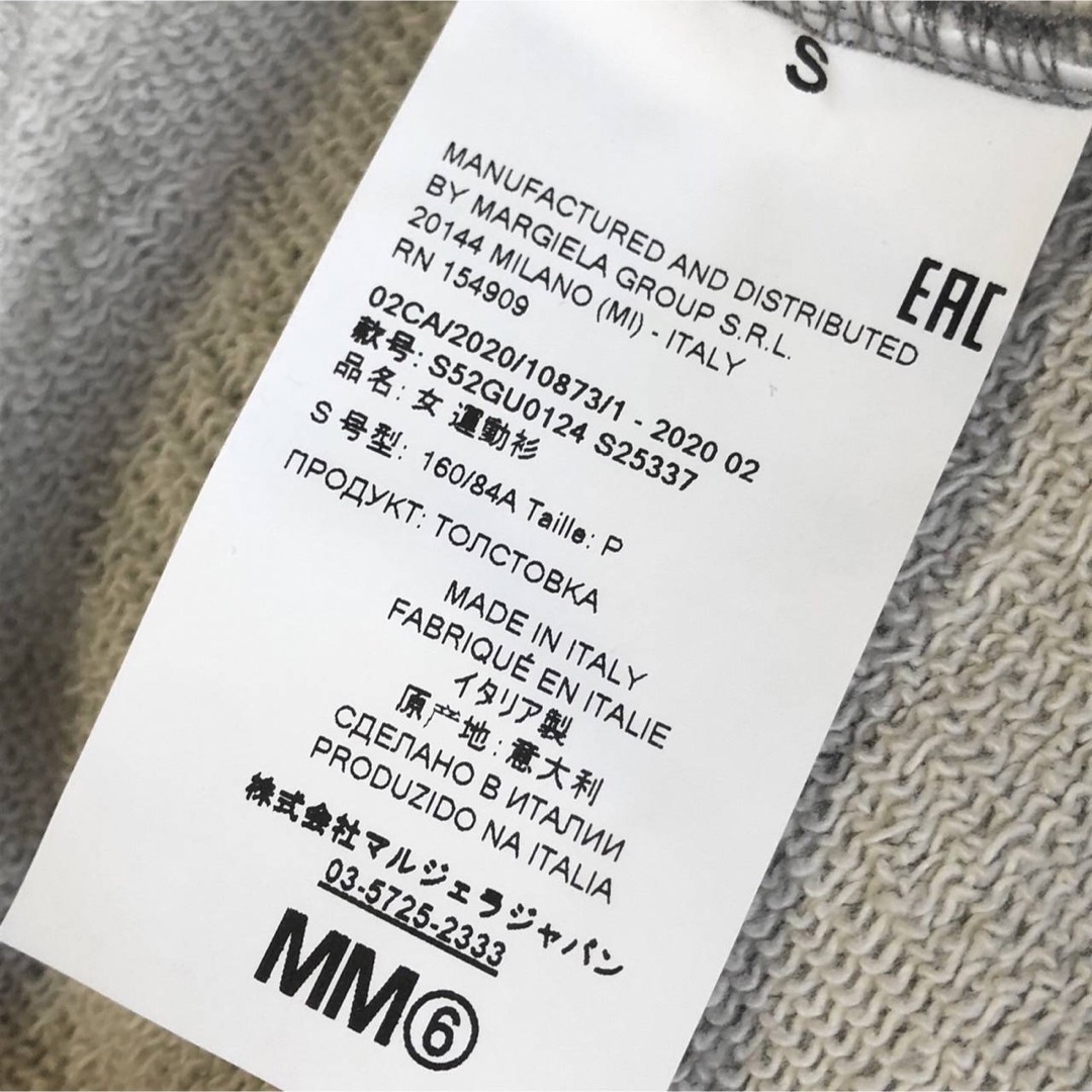 MM6(エムエムシックス)の新品 MM6 Maison Margiela フリンジ スウェットトレーナー S レディースのトップス(トレーナー/スウェット)の商品写真