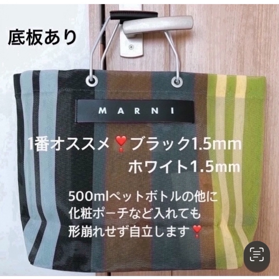 Marni(マルニ)のマルニ　MARNI ストライプバッグ　トートバッグ　中敷 レディースのバッグ(トートバッグ)の商品写真