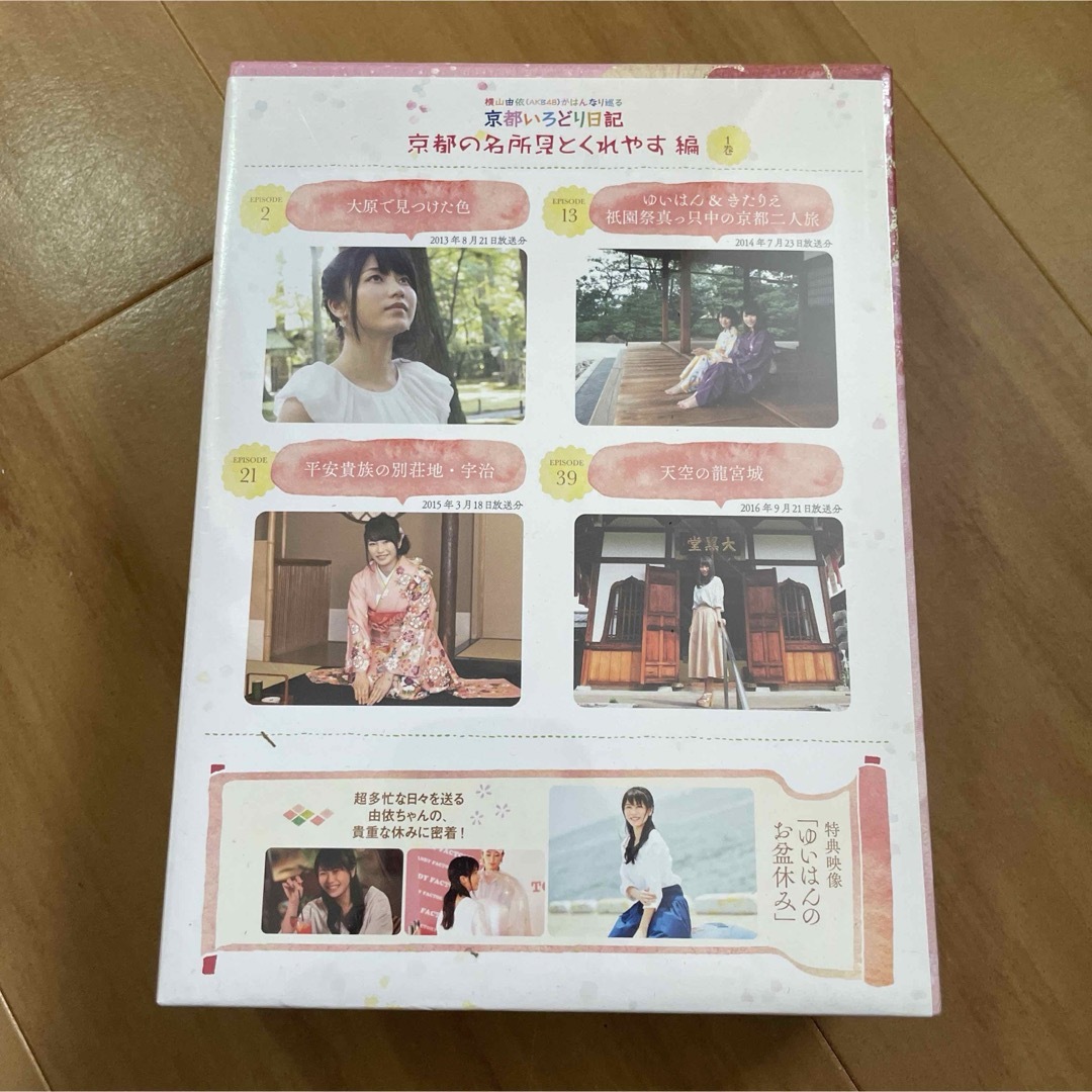 横山由依 AKB48がはんなり巡る 京都いろどり日記 第1巻 ブルーレイ エンタメ/ホビーのDVD/ブルーレイ(お笑い/バラエティ)の商品写真