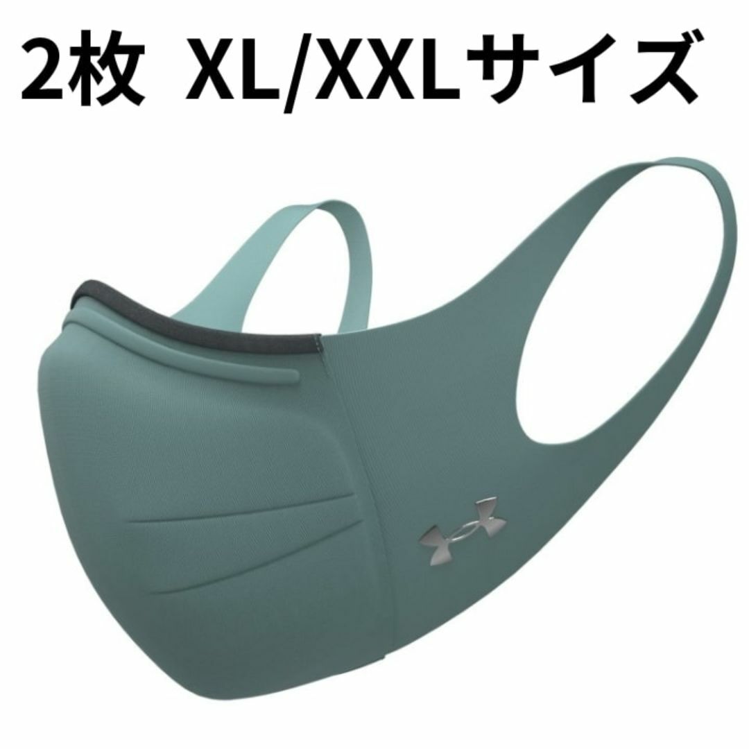 UNDER ARMOUR(アンダーアーマー)の【日本未発売】アンダーアーマ UAスポーツマスク レトロ ティール XL 2枚 メンズのメンズ その他(その他)の商品写真