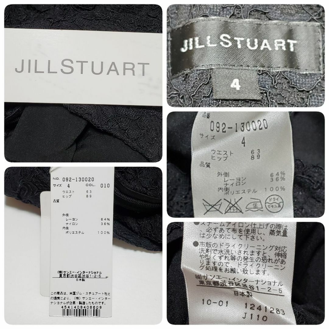 JILLSTUART(ジルスチュアート)のJILL STUART ジルスチュアート レース ショートパンツ ブラック サイ レディースのパンツ(ショートパンツ)の商品写真