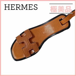 エルメス(Hermes)のエルメス　HERMES オラン　ナノ　チャーム　ブラウン サンダルモチーフ(チャーム)