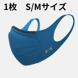 アンダーアーマー(UNDER ARMOUR)の【日本未発売】アンダーアーマー UAスポーツマスク ビクトリーブルー S/M 1(その他)