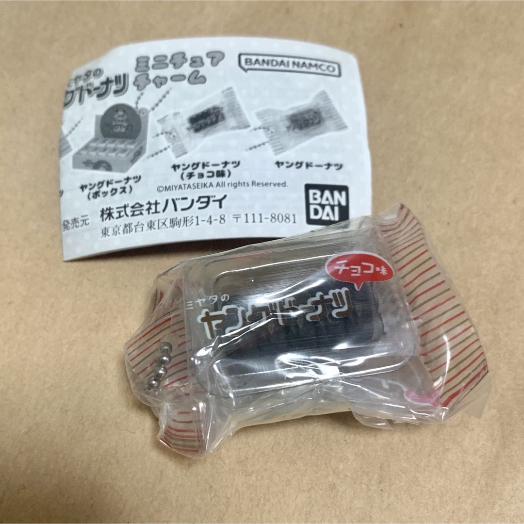 BANDAI(バンダイ)のミヤタのヤングドーナツ ミニチュアチャーム ヤングドーナツ チョコ味 ガチャ エンタメ/ホビーのエンタメ その他(その他)の商品写真