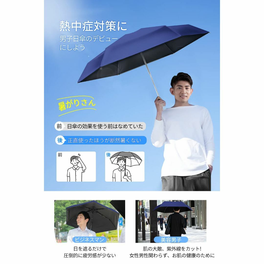 日傘 UVカット 遮光遮熱 多層生地設計 軽量 折りたたみ 日傘 UPF50+  メンズのファッション小物(その他)の商品写真