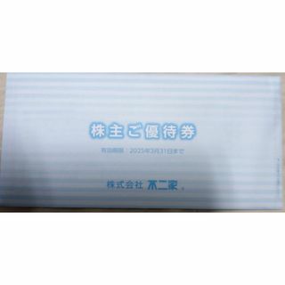 不二家 株主優待 3000円分(レストラン/食事券)