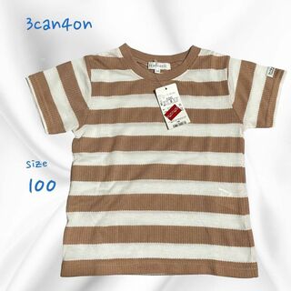 サンカンシオン(3can4on)の新品未使用品タグ付き　サンカンシオン　半袖Tシャツ　100 男女可能　ベージュ白(Tシャツ/カットソー)