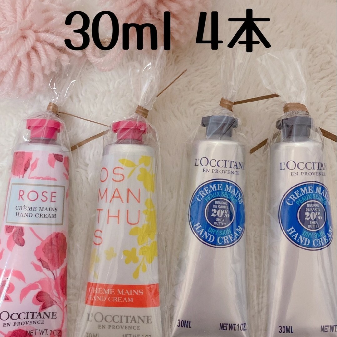 L'OCCITANE(ロクシタン)のロクシタン　ハンドクリーム コスメ/美容のボディケア(ハンドクリーム)の商品写真