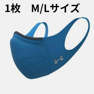 アンダーアーマー(UNDER ARMOUR)の【日本未発売】アンダーアーマー UAスポーツマスク ビクトリーブルー M/L 1(その他)