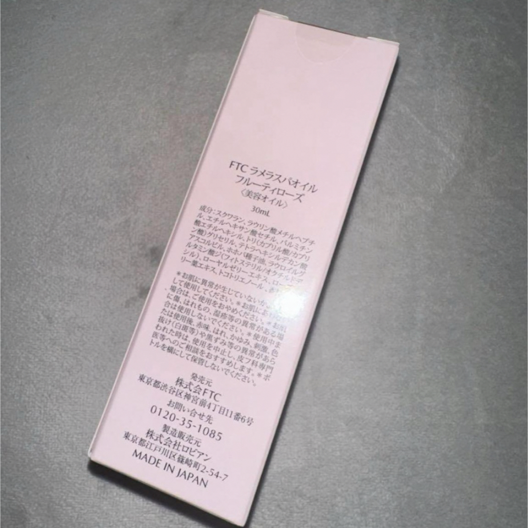 FTC ラメラスパオイル 2本セット⭐︎フルーティローズの香り&ミモザの香り コスメ/美容のボディケア(ボディオイル)の商品写真