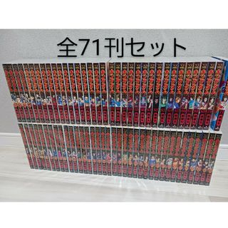 キングダム　全巻　71巻セット(全巻セット)