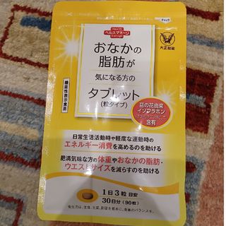 大正製薬 おなかの脂肪が気になる方のタブレット 90粒(その他)