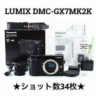 パナソニック(Panasonic)の美品　Panasonic LUMIX DMC-GX7MK2K Wi-Fi搭載(ミラーレス一眼)