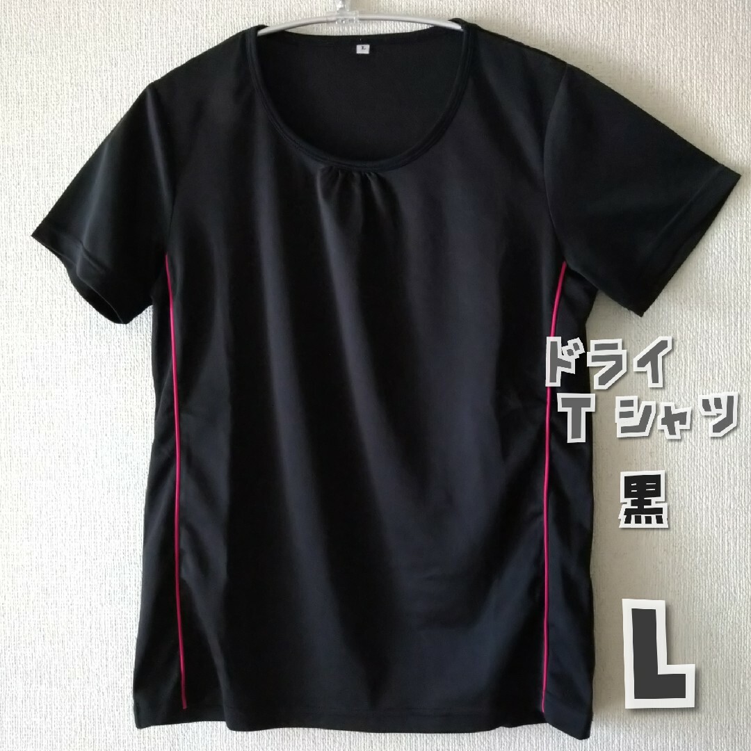 黒 ドライTシャツL  レディースドライシャツL レディースのトップス(Tシャツ(半袖/袖なし))の商品写真