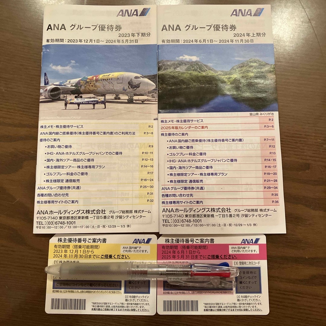 ANA(全日本空輸)(エーエヌエー(ゼンニッポンクウユ))の全日空　ANA 株主優待券 チケットの乗車券/交通券(航空券)の商品写真