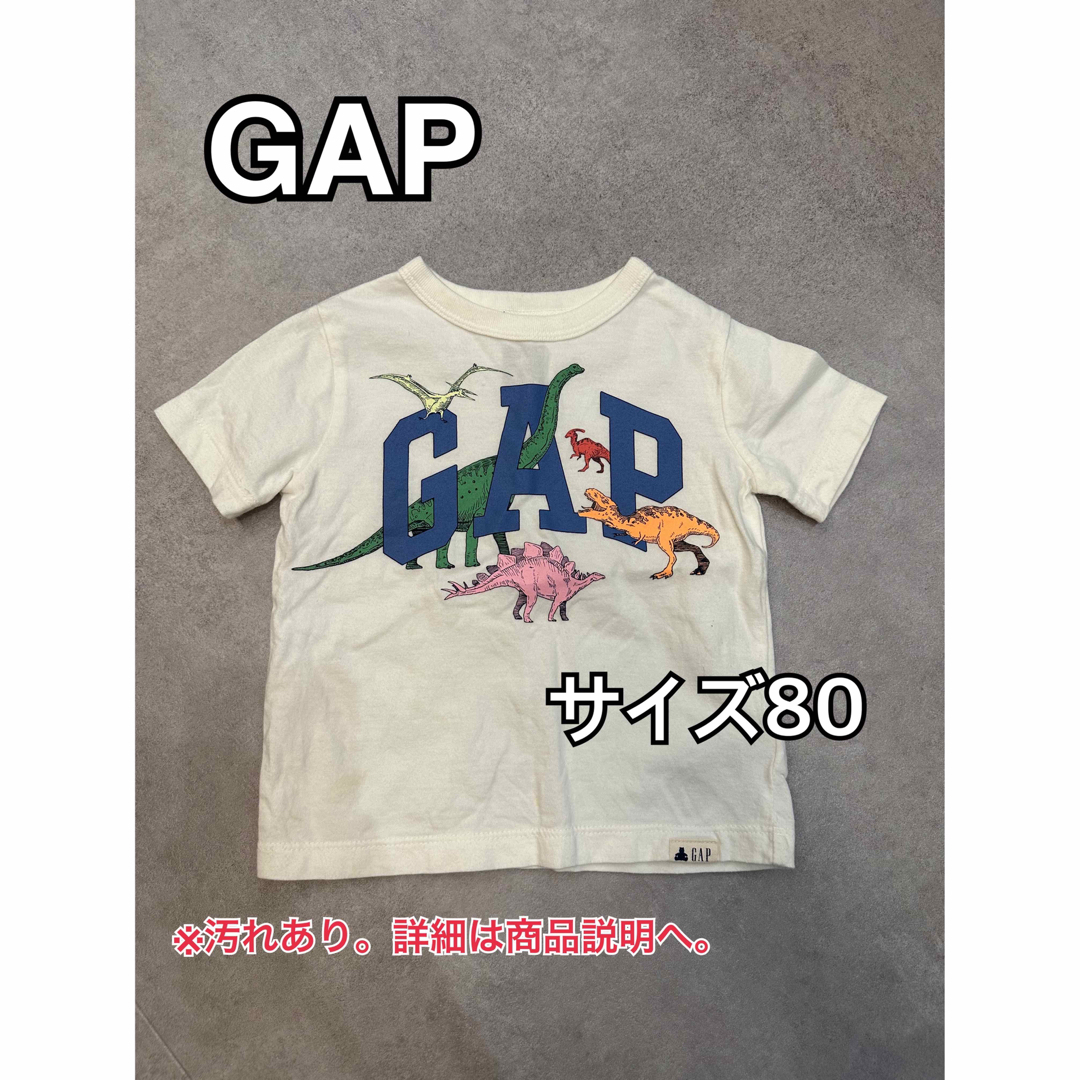 GAP(ギャップ)のTシャツまとめ売り★5枚/サイズ80/90/保育園用や洗い替えなどに キッズ/ベビー/マタニティのベビー服(~85cm)(Ｔシャツ)の商品写真