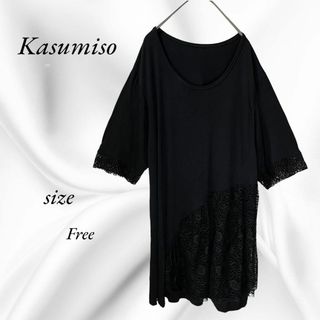 未使用品【Kasumiso】チュニック　ワンピース　レース　無地 Free(チュニック)