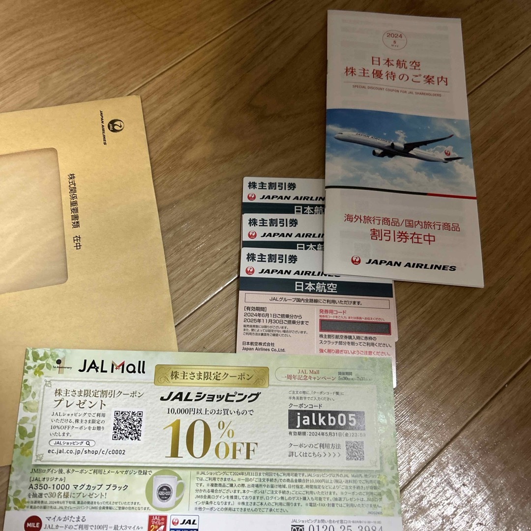JAL(日本航空)(ジャル(ニホンコウクウ))のJAL 株主割引券　株主優待　3枚 チケットの乗車券/交通券(航空券)の商品写真