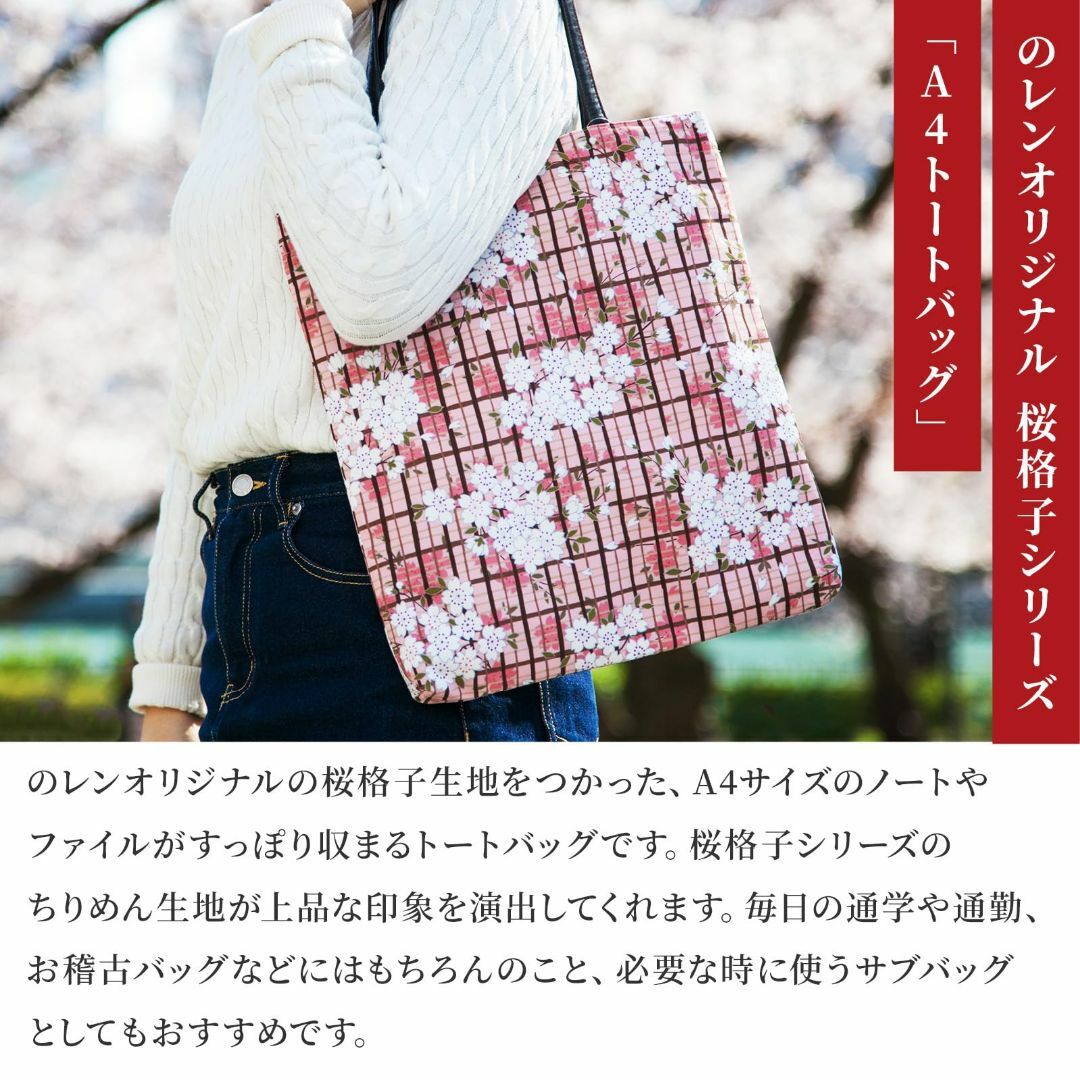【色: パープル】[のレン] A4版 マチなしトート 桜格子 和柄 日本製 トー レディースのバッグ(その他)の商品写真