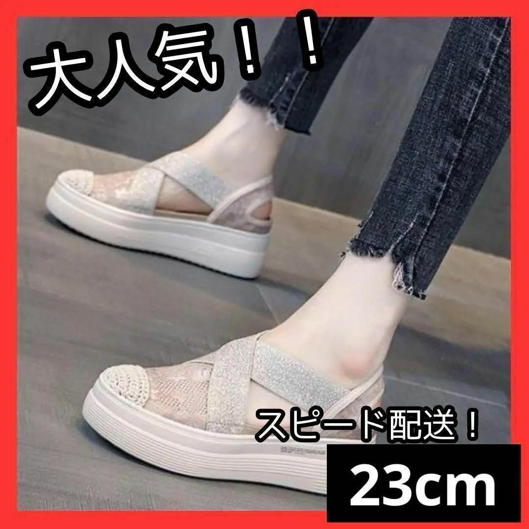 厚底サンダル　23.0cm　韓国　ベージュ　スニーカー　かわいい　大人気 レディースの靴/シューズ(サンダル)の商品写真