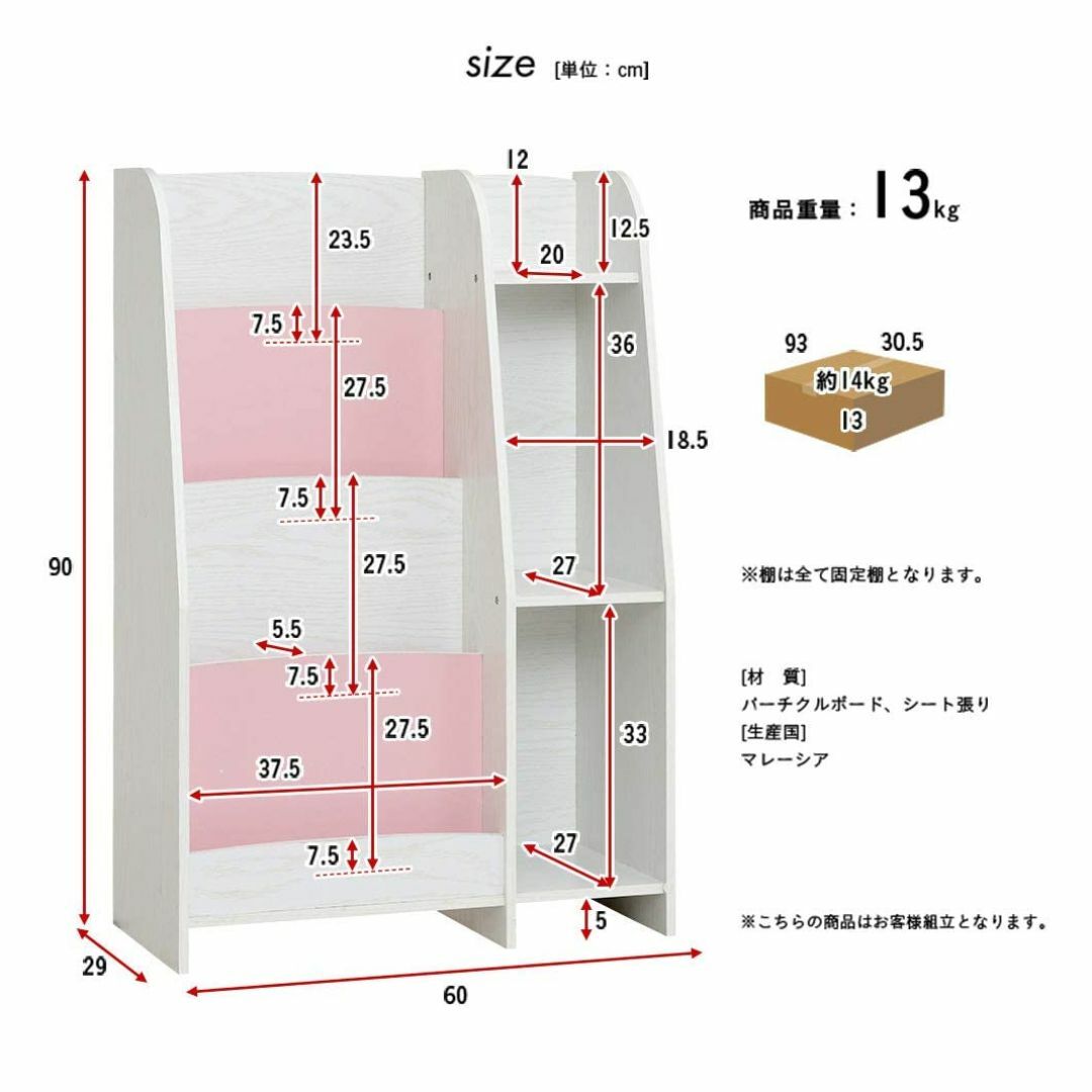 【色:ウッドホワイト/ナチュラル】スマートアイ 絵本棚 【 絵本 ラック 】 子 インテリア/住まい/日用品の収納家具(その他)の商品写真