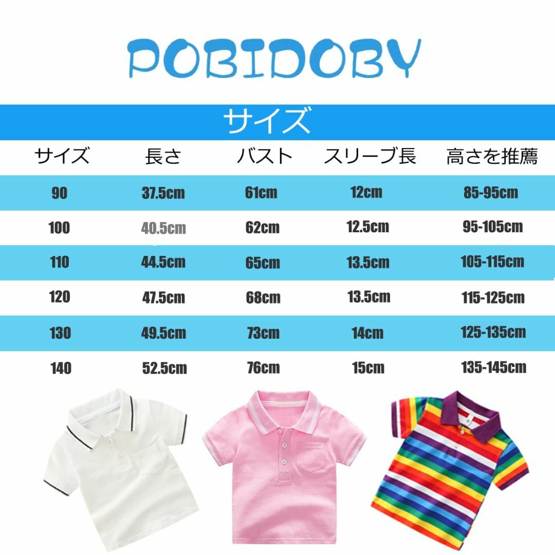 [POBIDOBY] ポロシャツ キッズ 半袖 綿 子供 ボーイズ Tシャツ ス キッズ/ベビー/マタニティのベビー服(~85cm)(その他)の商品写真