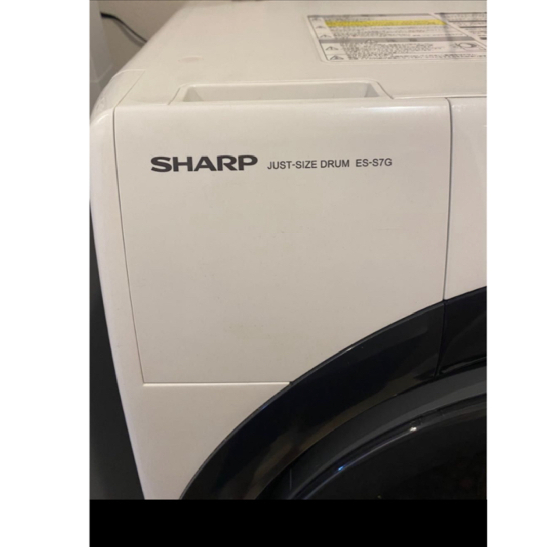 SHARP ES-S7G-WL WHITE ドラム式電気洗濯乾燥機　左開き スマホ/家電/カメラの生活家電(洗濯機)の商品写真